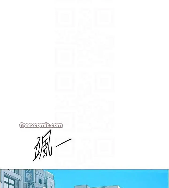 漫画《秘密教学》第272话第75张图