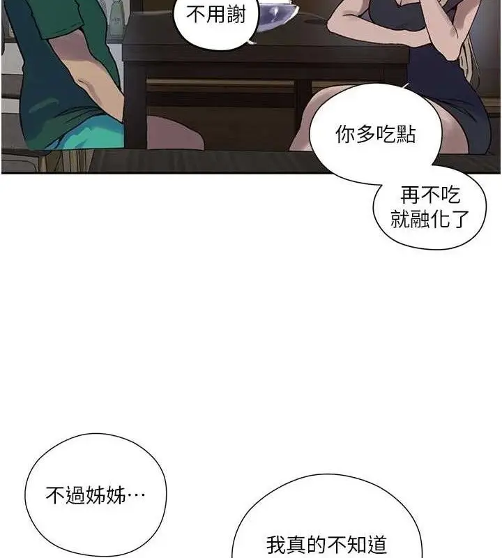 漫画《秘密教学》第272话第78张图