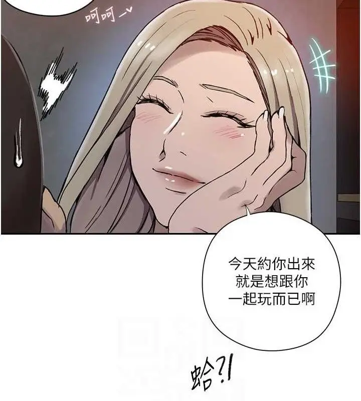 漫画《秘密教学》第272话第80张图