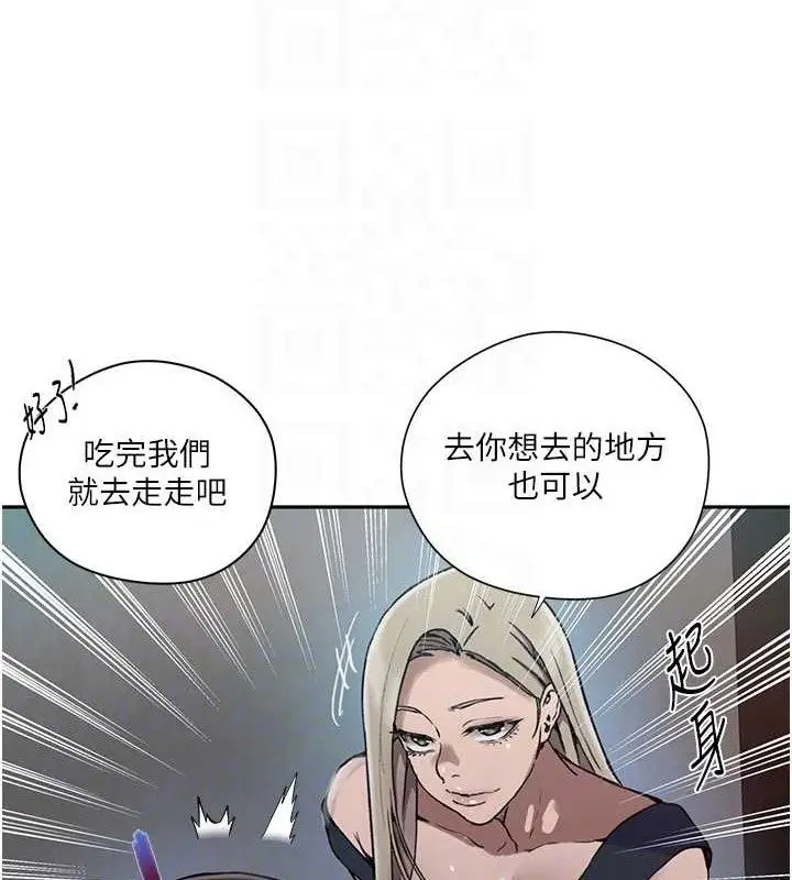 漫画《秘密教学》第272话第81张图