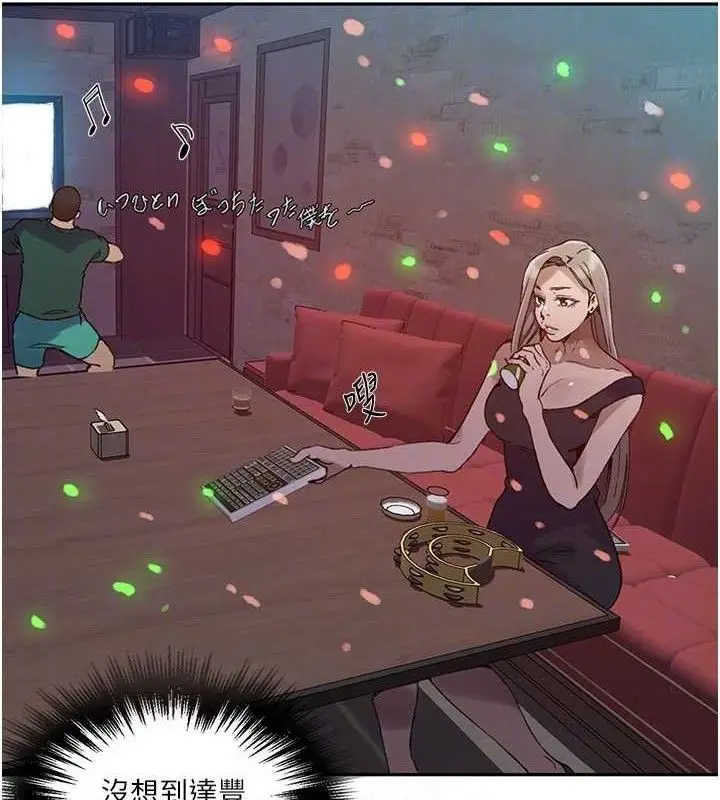漫画《秘密教学》第272话第89张图