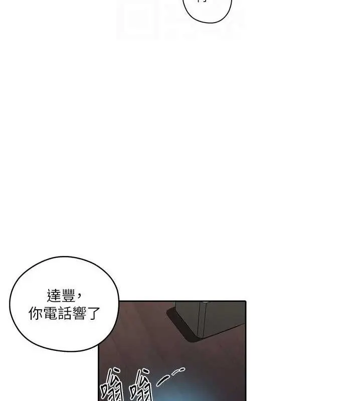 漫画《秘密教学》第272话第91张图