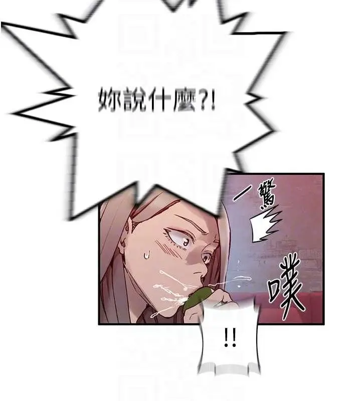 漫画《秘密教学》第272话第96张图