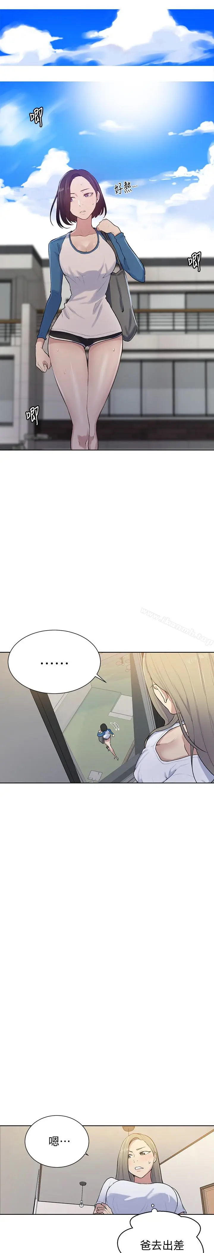 漫画《秘密教学》第13话第12张图