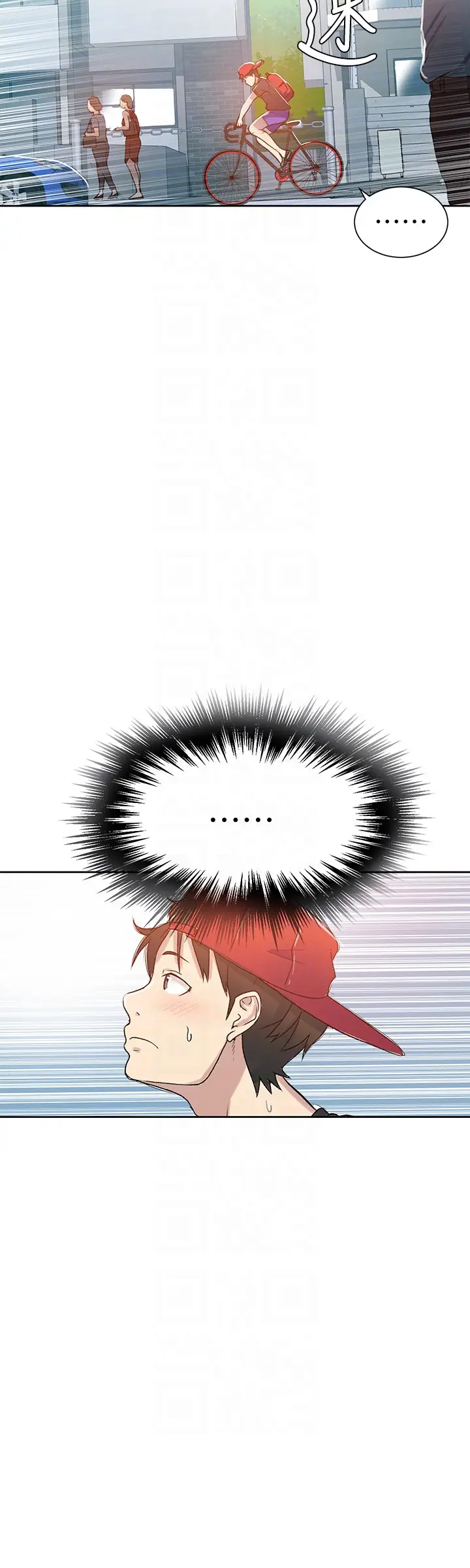 漫画《秘密教学》第13话第23张图