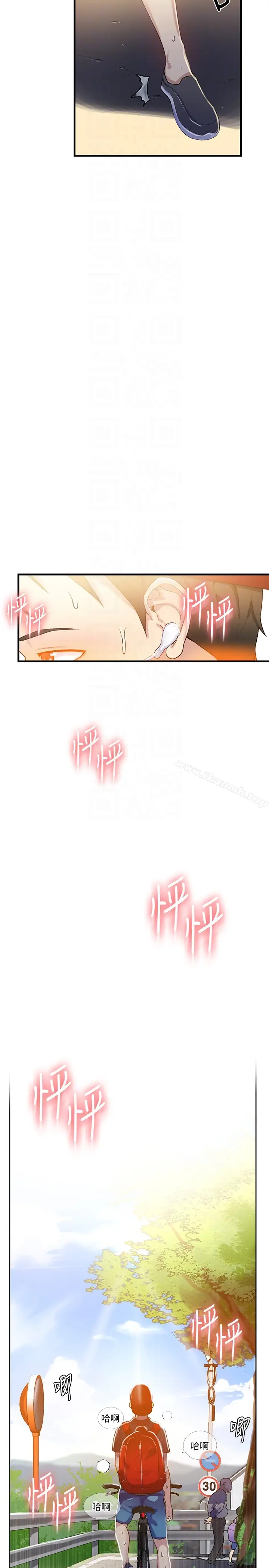 漫画《秘密教学》第13话第25张图