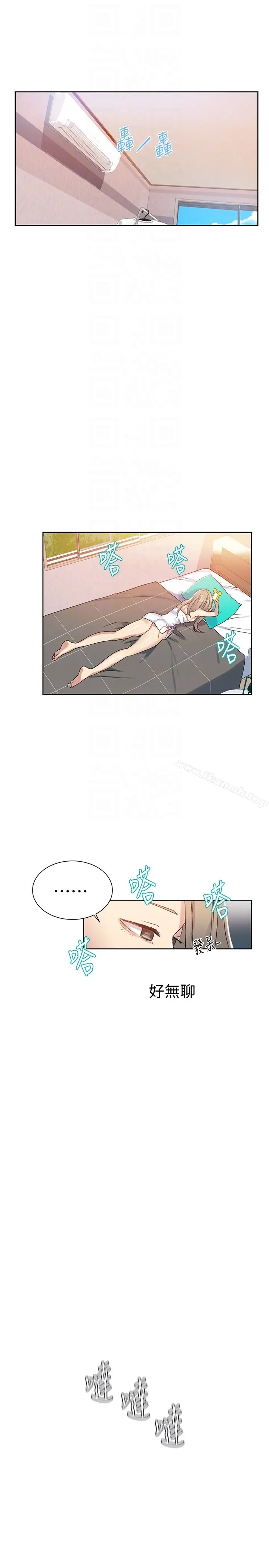 漫画《秘密教学》第13话第27张图