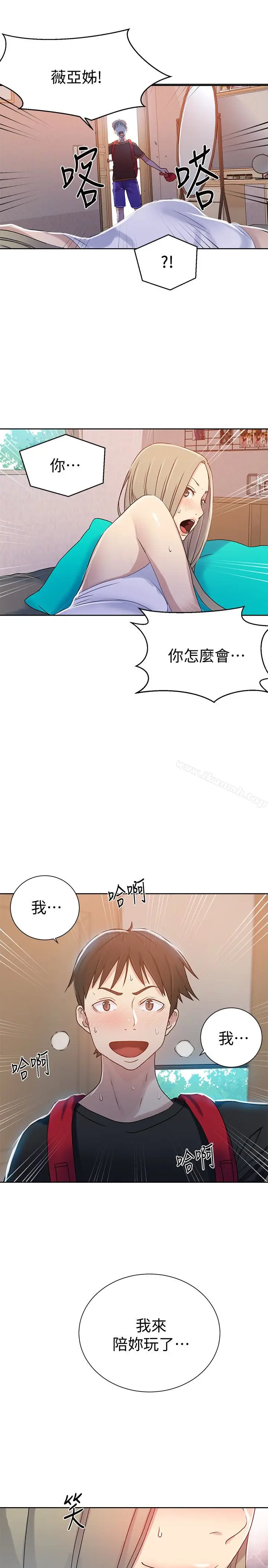漫画《秘密教学》第13话第28张图