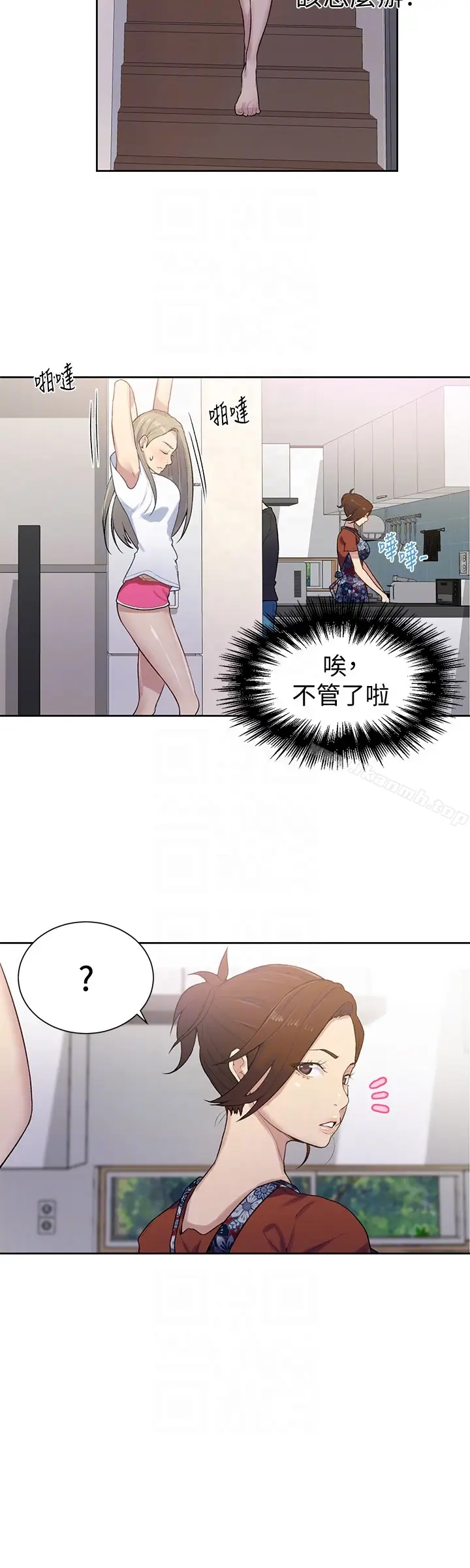 漫画《秘密教学》第13话第7张图