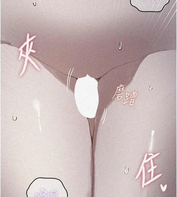 漫画《秘密教学》第298话第10张图