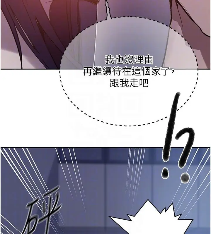 漫画《秘密教学》第298话第100张图