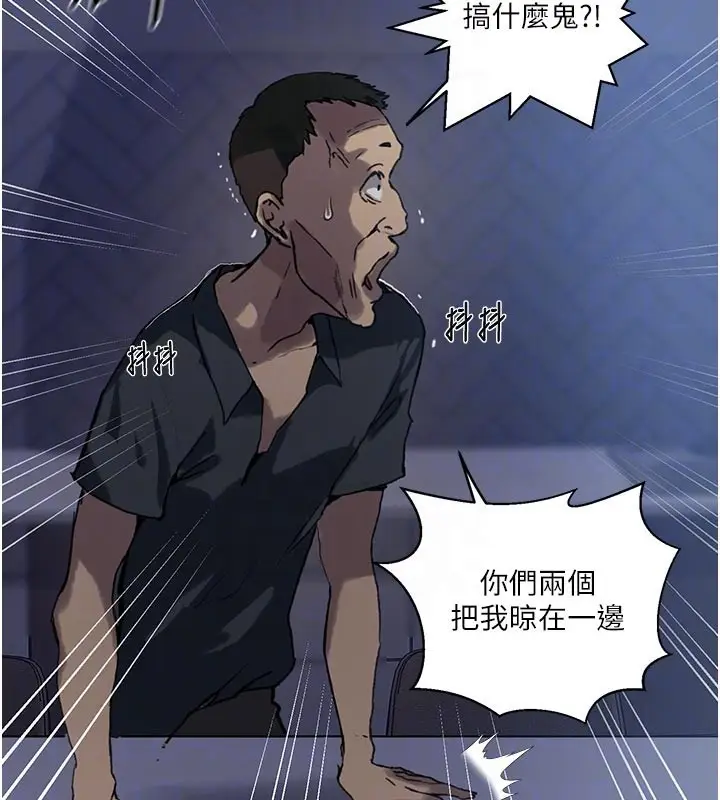 漫画《秘密教学》第298话第101张图