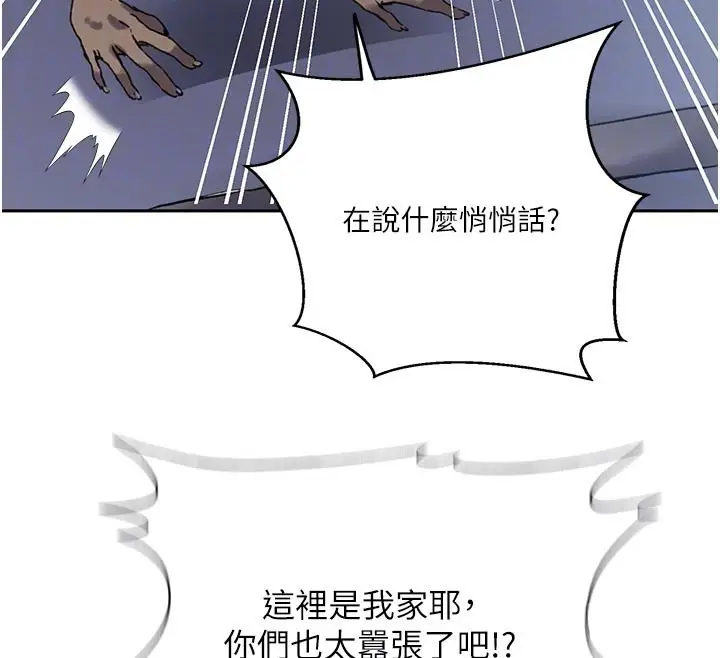 漫画《秘密教学》第298话第102张图