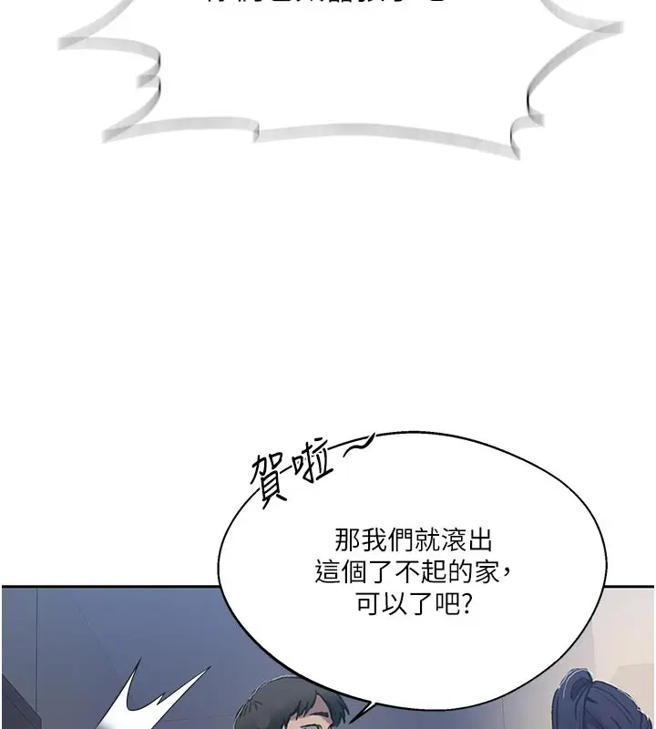 漫画《秘密教学》第298话第103张图