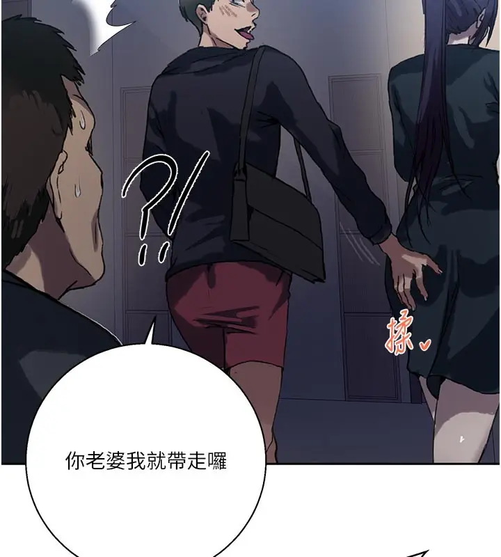 漫画《秘密教学》第298话第104张图