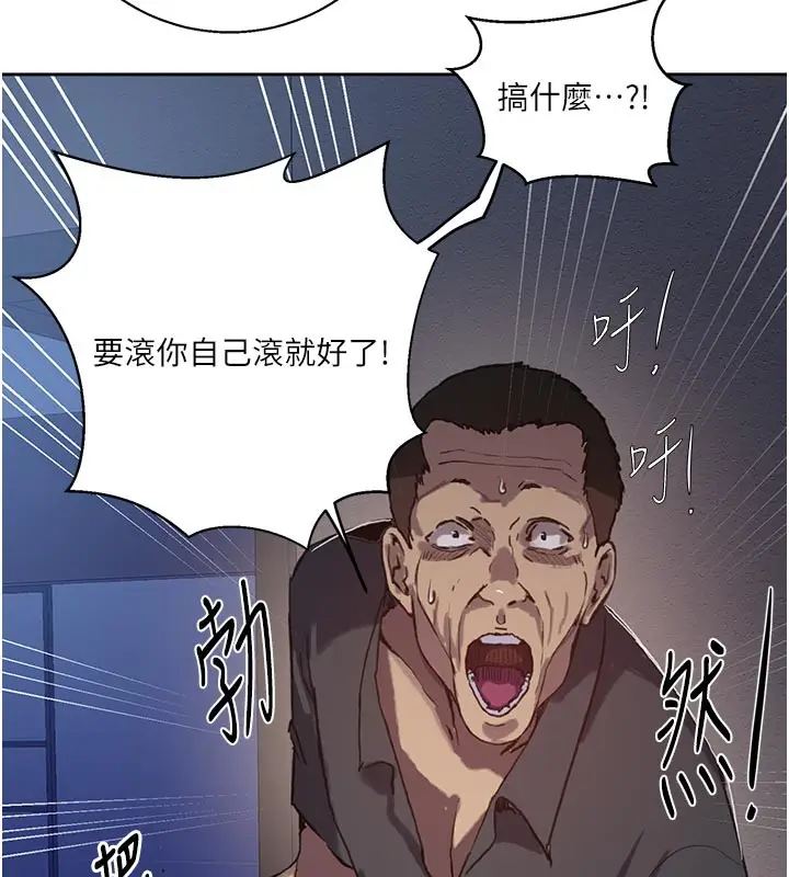 漫画《秘密教学》第298话第105张图