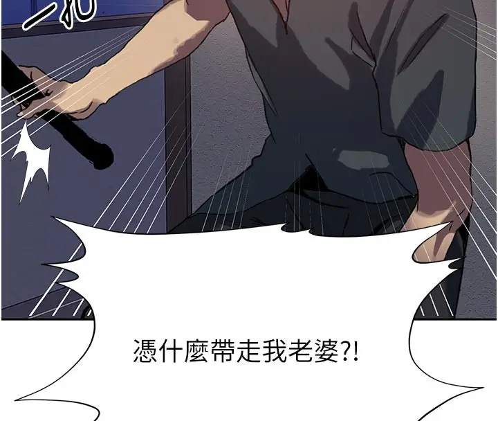 漫画《秘密教学》第298话第106张图