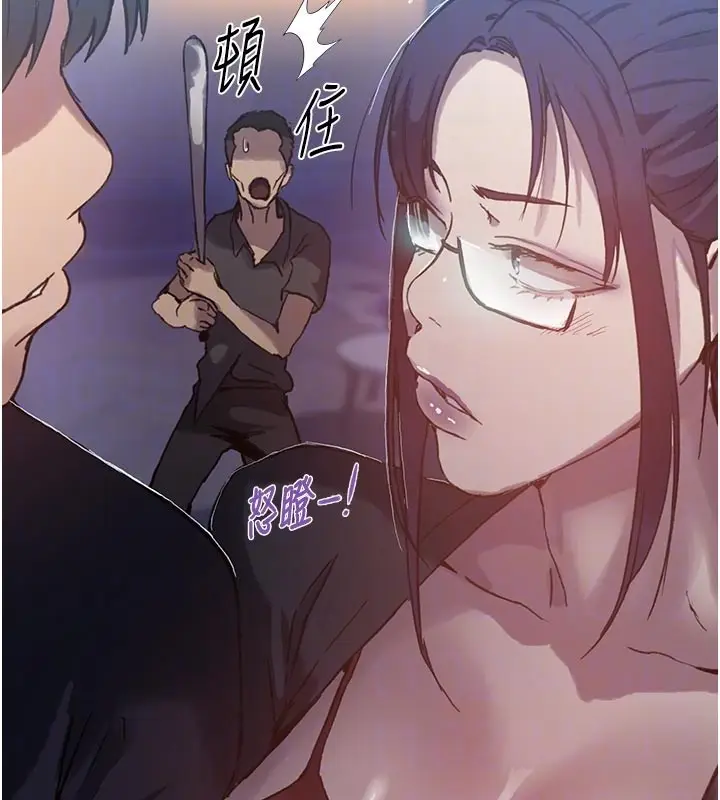 漫画《秘密教学》第298话第108张图