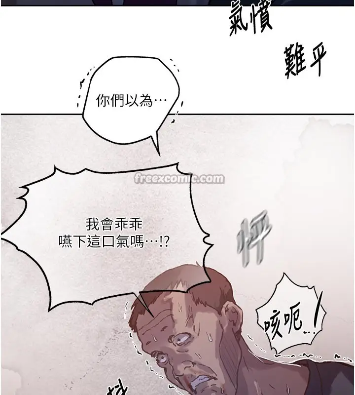 漫画《秘密教学》第298话第112张图