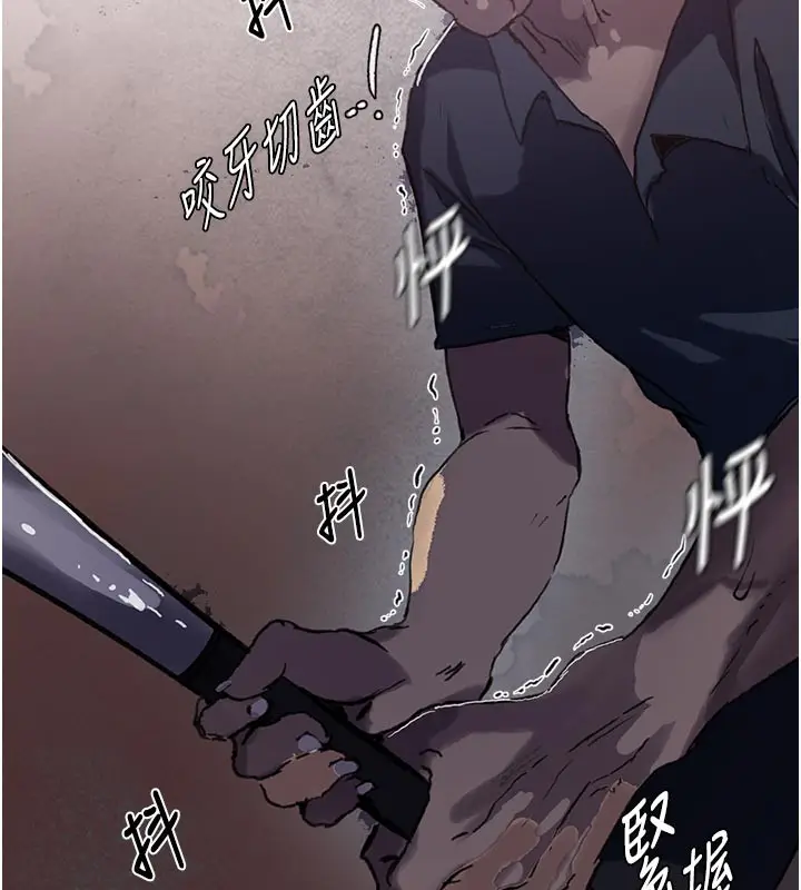 漫画《秘密教学》第298话第113张图