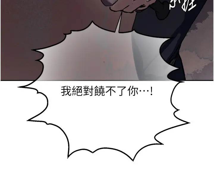 漫画《秘密教学》第298话第114张图
