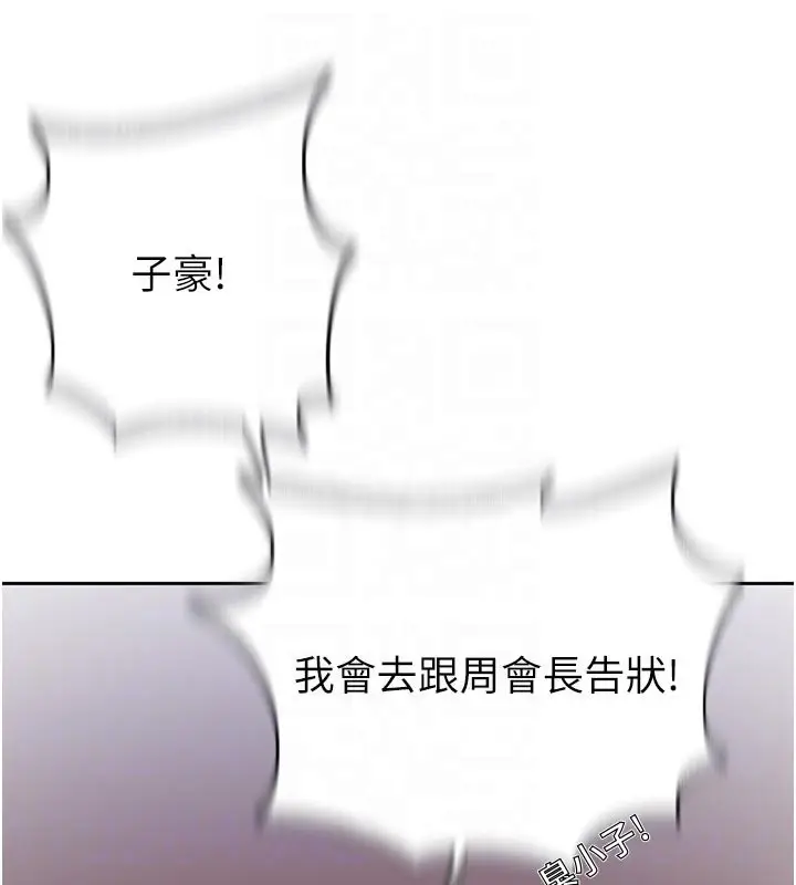 漫画《秘密教学》第298话第115张图