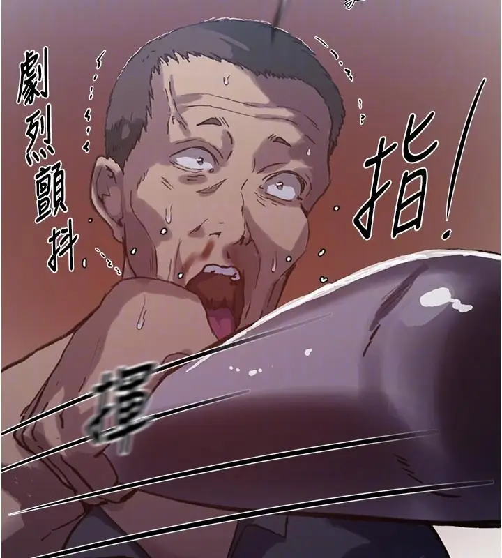 漫画《秘密教学》第298话第116张图