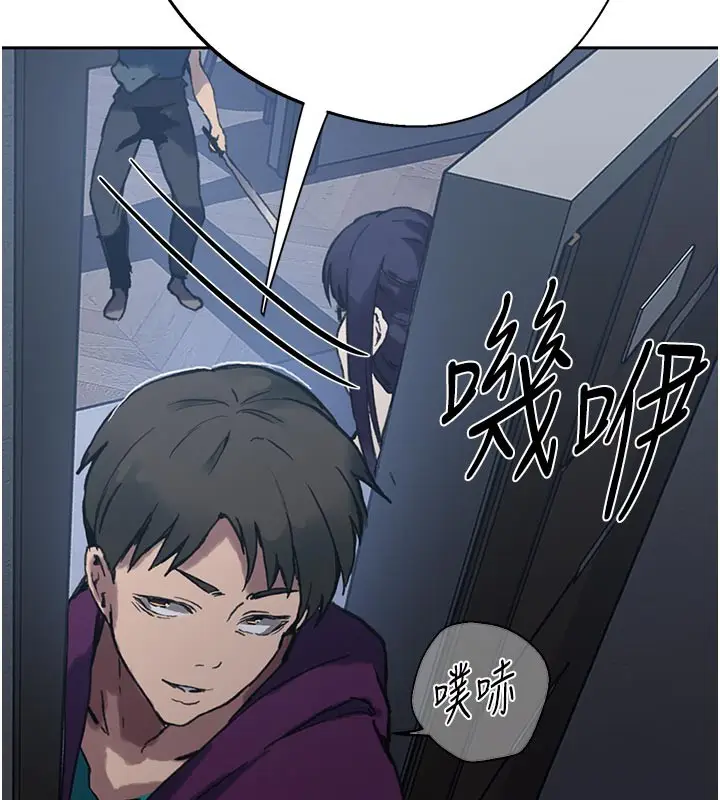 漫画《秘密教学》第298话第120张图