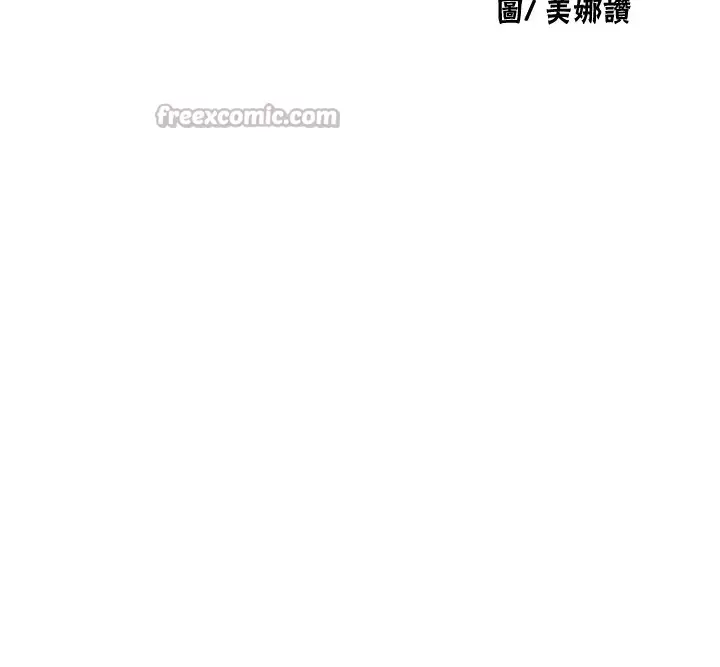 漫画《秘密教学》第298话第14张图