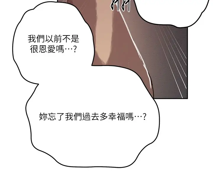 漫画《秘密教学》第298话第18张图