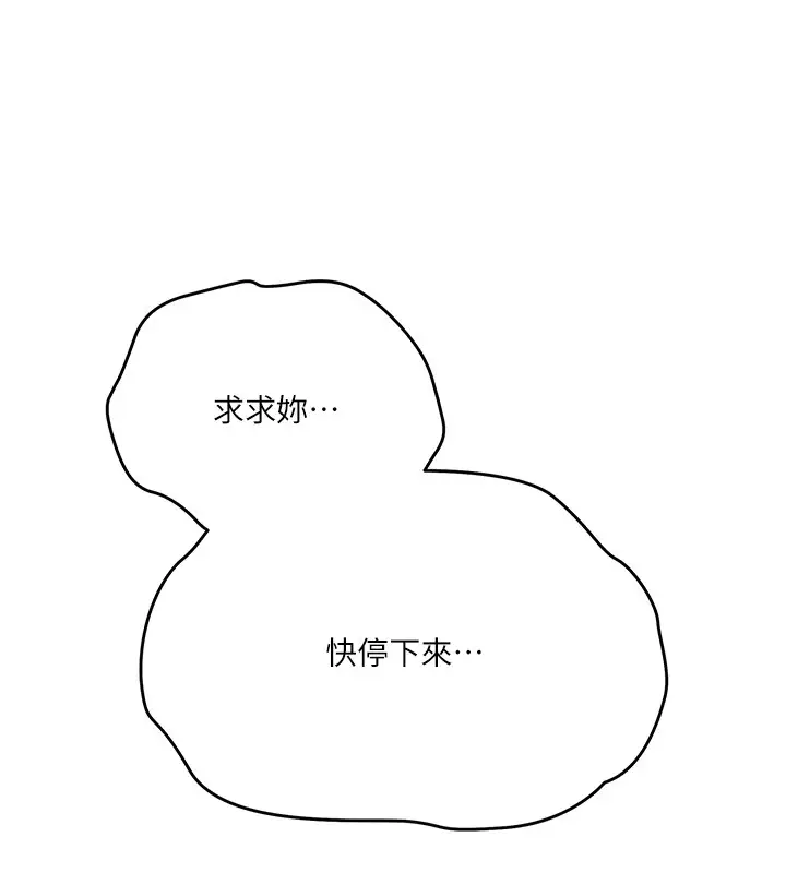 漫画《秘密教学》第298话第26张图