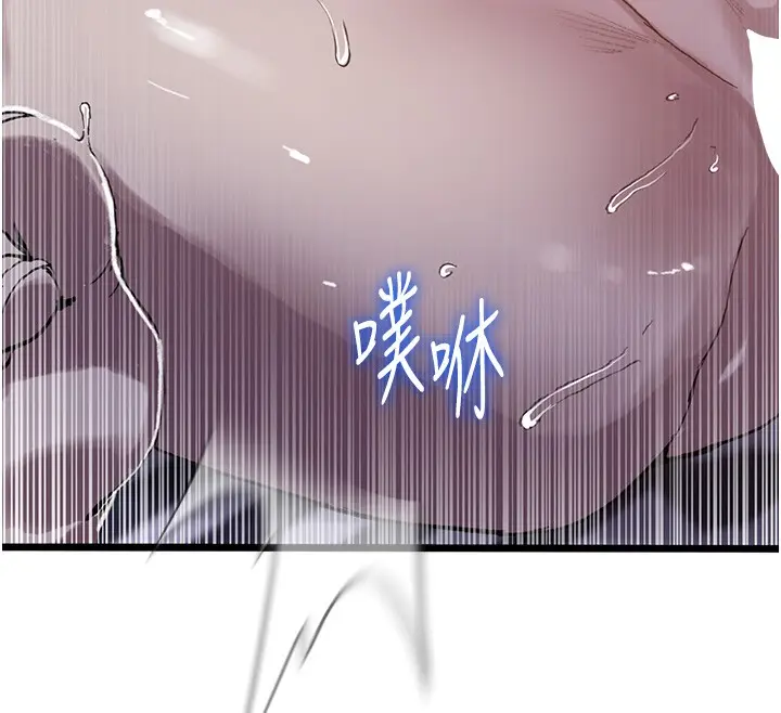 漫画《秘密教学》第298话第31张图