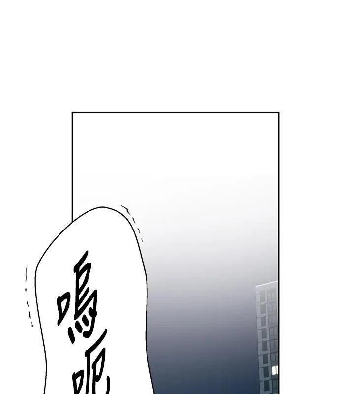 漫画《秘密教学》第298话第33张图