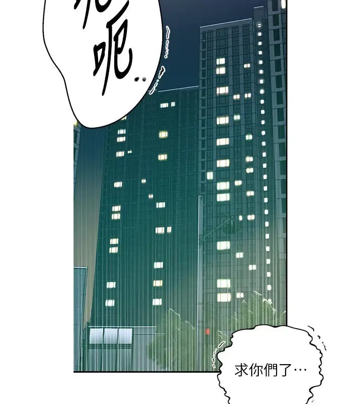 漫画《秘密教学》第298话第34张图