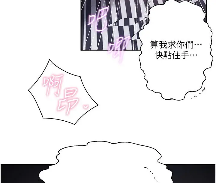 漫画《秘密教学》第298话第36张图