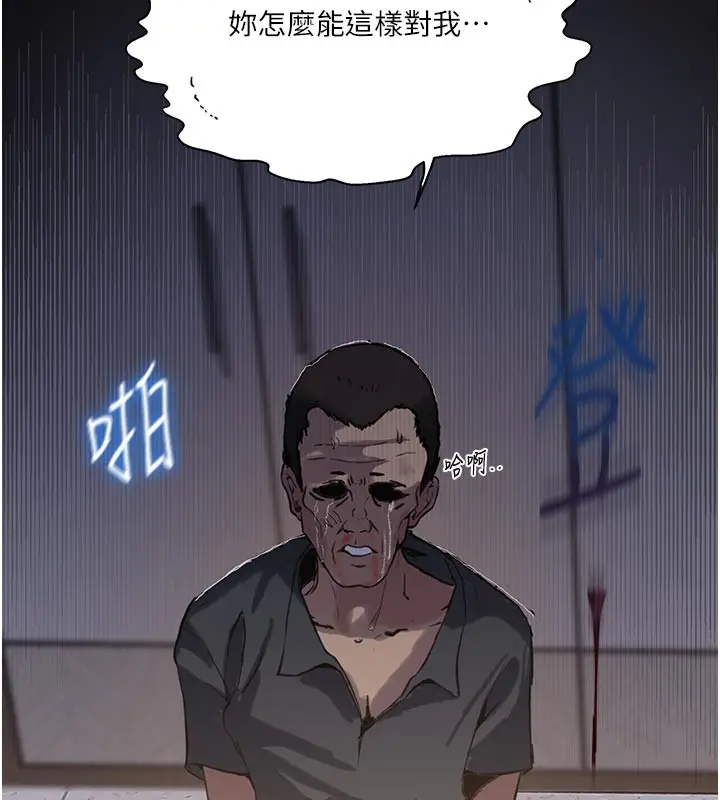 漫画《秘密教学》第298话第37张图