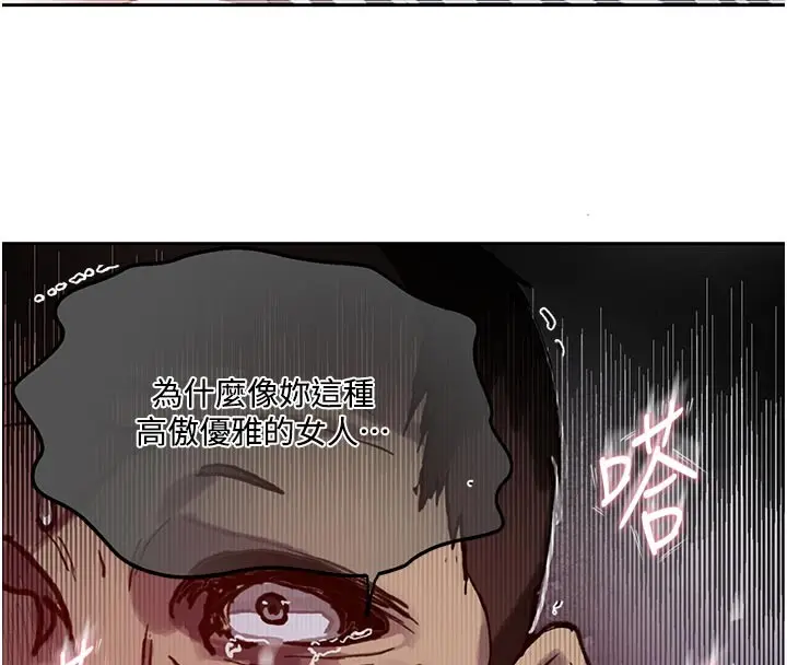 漫画《秘密教学》第298话第40张图