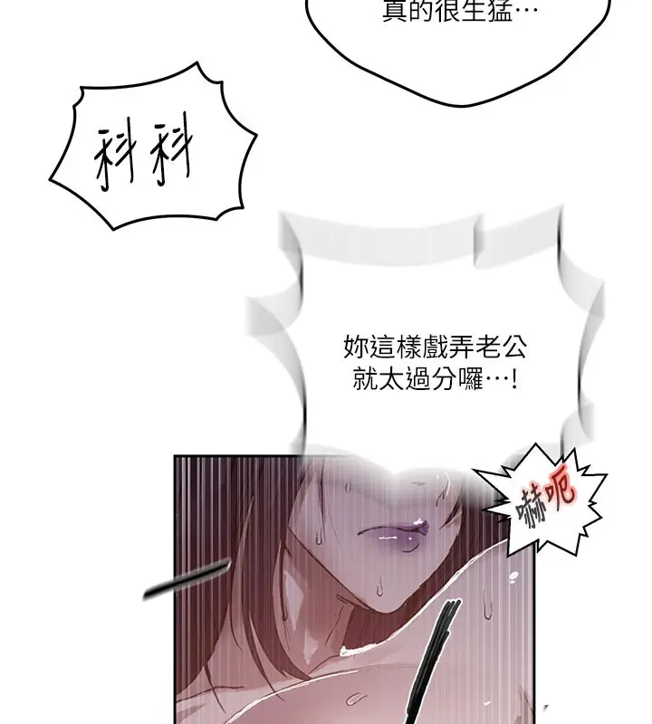 漫画《秘密教学》第298话第43张图