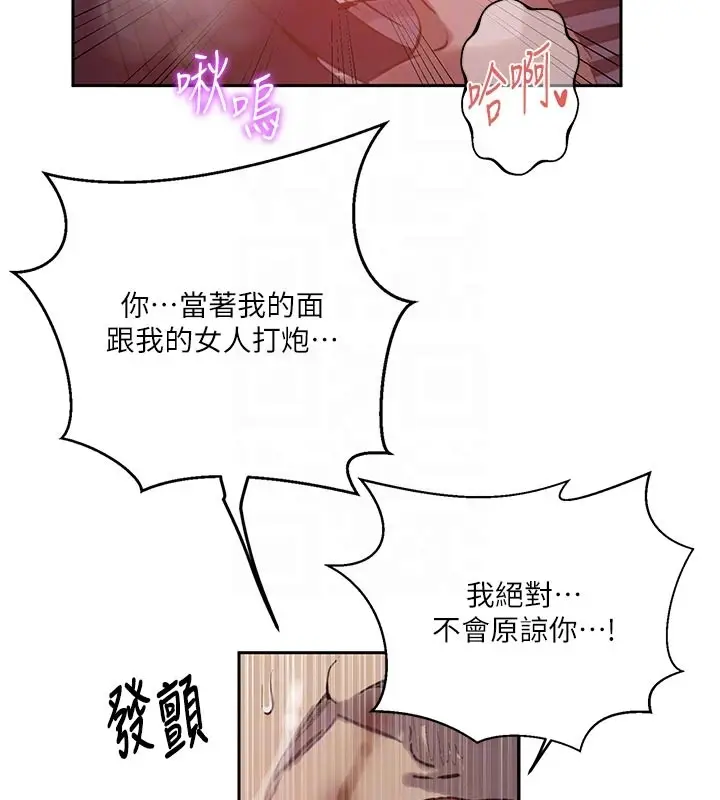 漫画《秘密教学》第298话第47张图