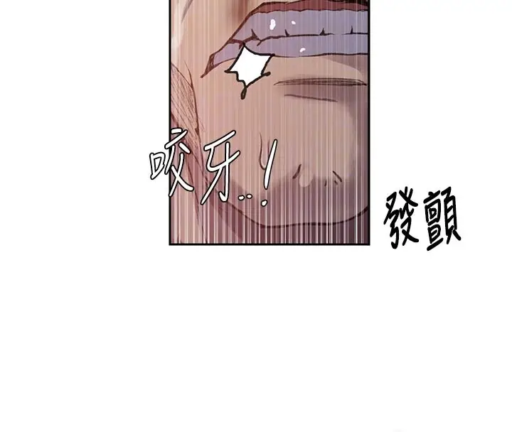 漫画《秘密教学》第298话第48张图