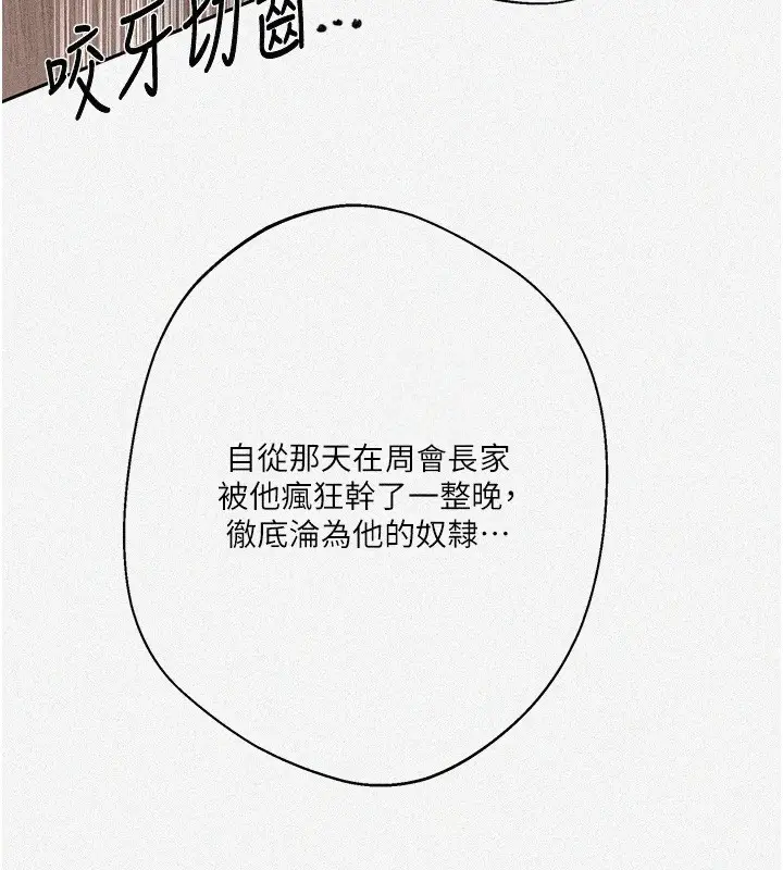 漫画《秘密教学》第298话第5张图