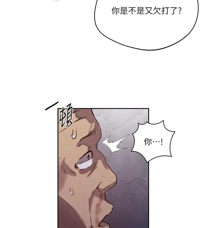 漫画《秘密教学》第298话第50张图