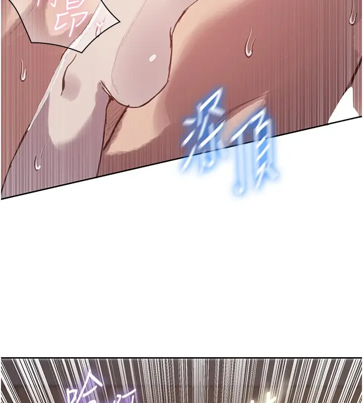 漫画《秘密教学》第298话第58张图