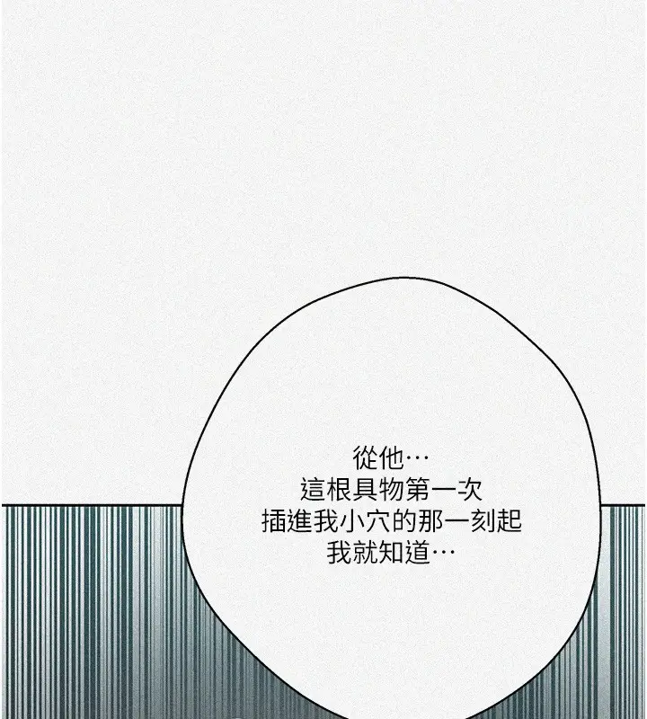 漫画《秘密教学》第298话第6张图