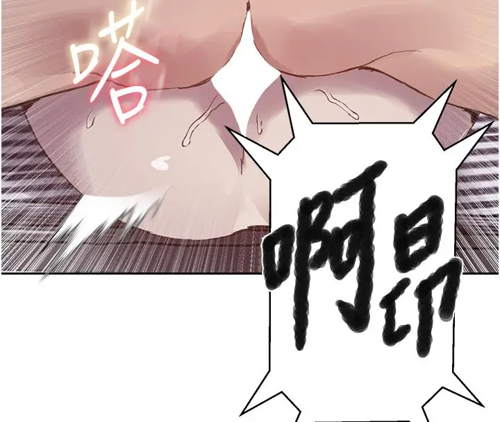 漫画《秘密教学》第298话第60张图