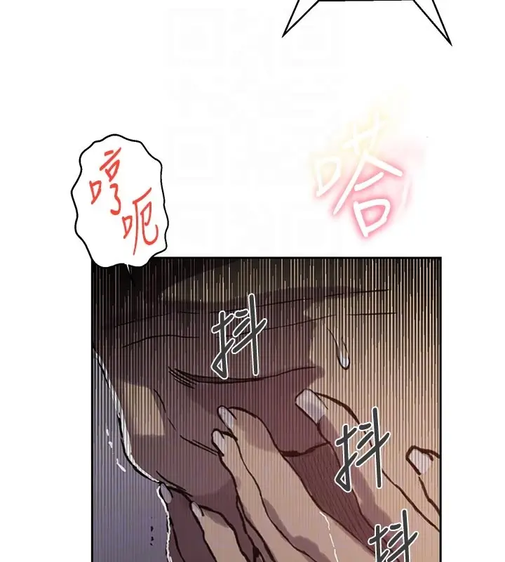 漫画《秘密教学》第298话第61张图