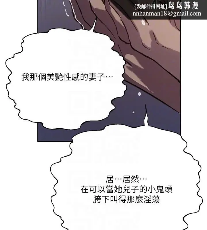 漫画《秘密教学》第298话第62张图