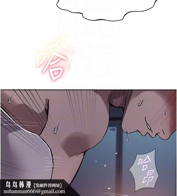 漫画《秘密教学》第298话第63张图