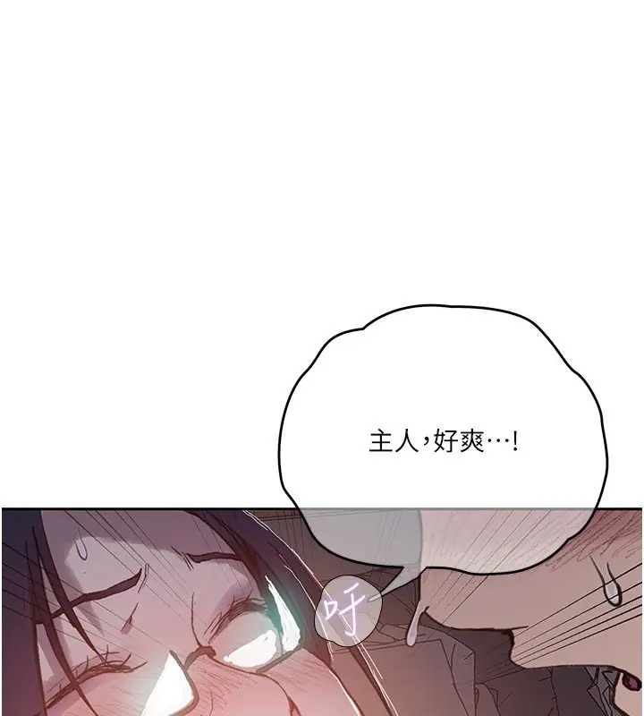 漫画《秘密教学》第298话第65张图