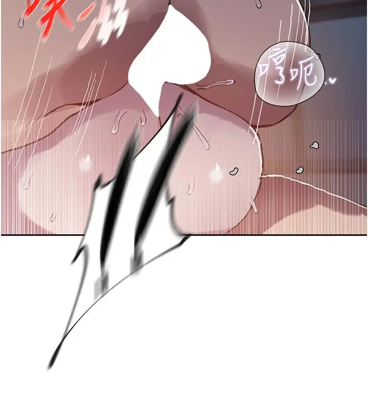 漫画《秘密教学》第298话第71张图